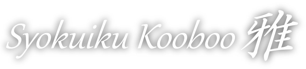 Shokuiku Kōbō 雅